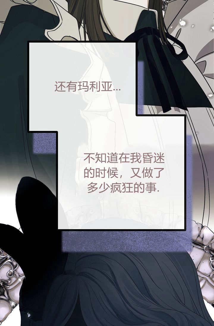 只求你，救救我 第11话 第114页