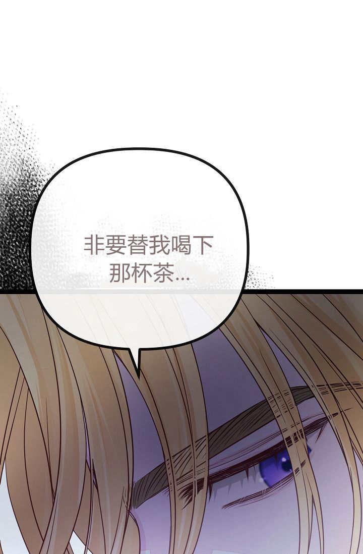 只求你，救救我 第11话 第19页