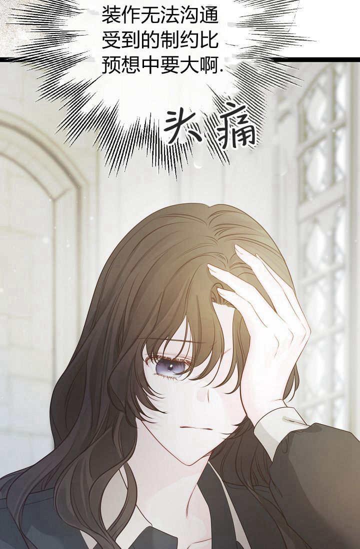 只求你，救救我 第11话 第107页