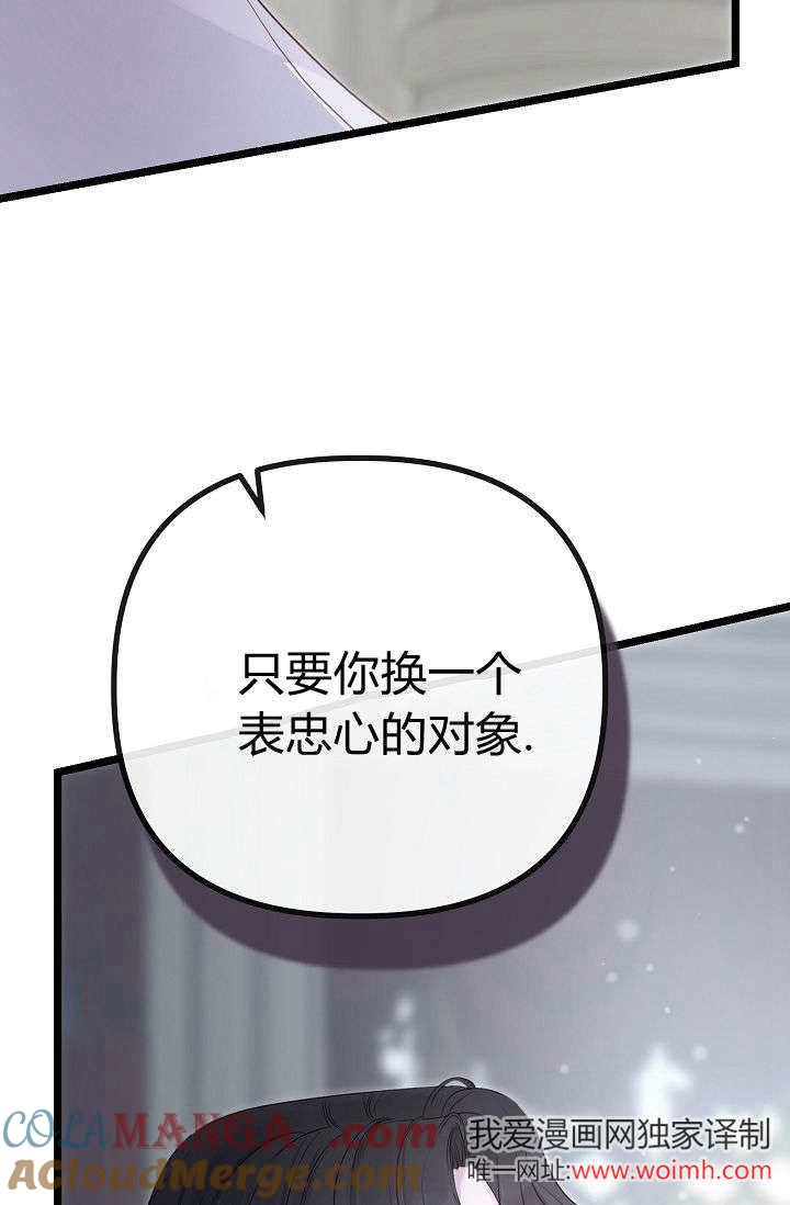 只求你，救救我 第11话 第25页