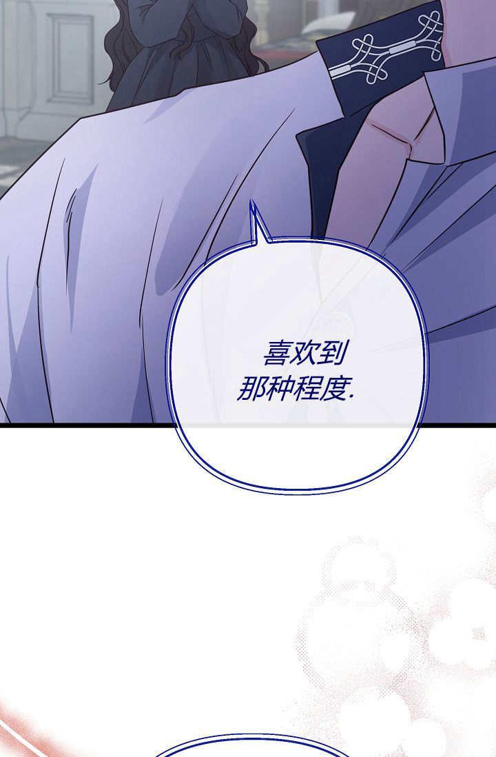 只求你，救救我 第11话 第56页