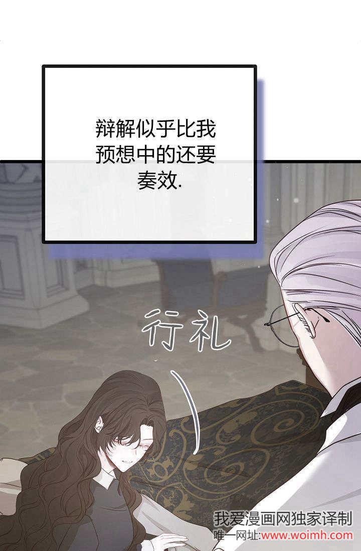 只求你，救救我 第11话 第74页