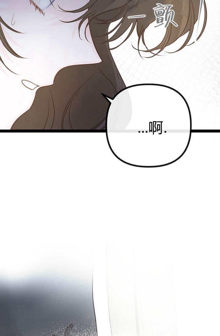只求你，救救我 第11话 第120页