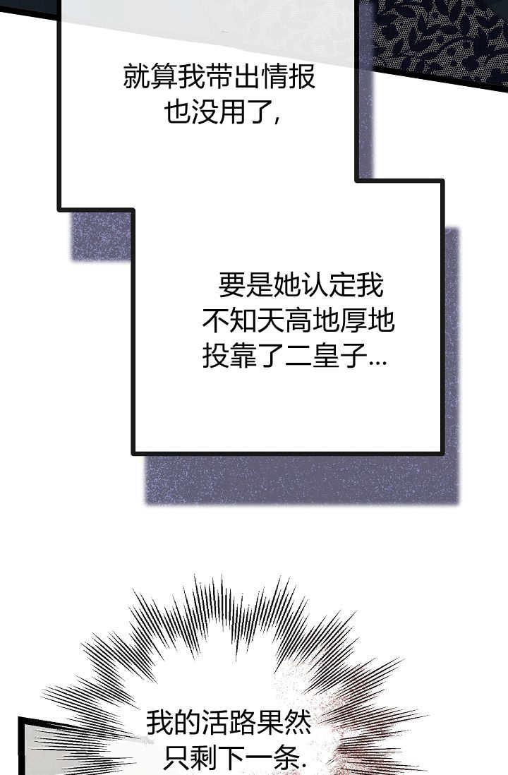 只求你，救救我 第11话 第116页