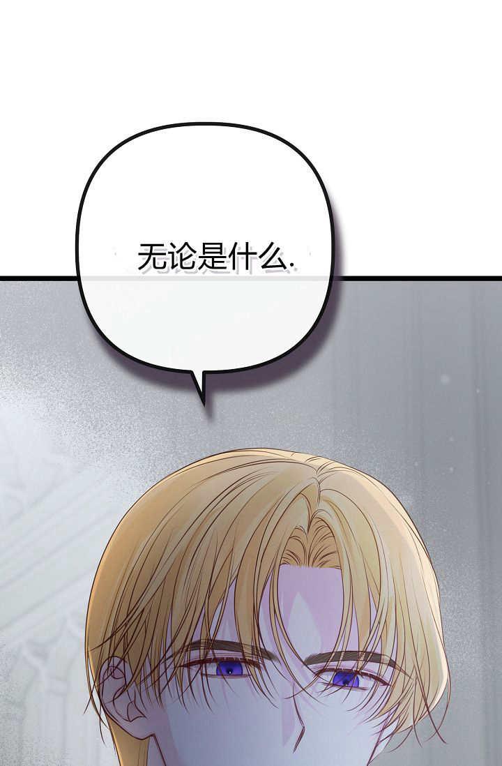 只求你，救救我 第11话 第27页