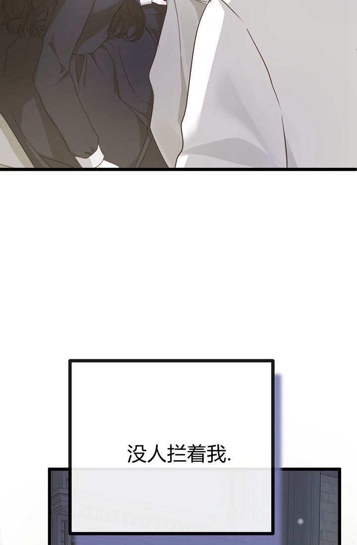 只求你，救救我 第11话 第75页