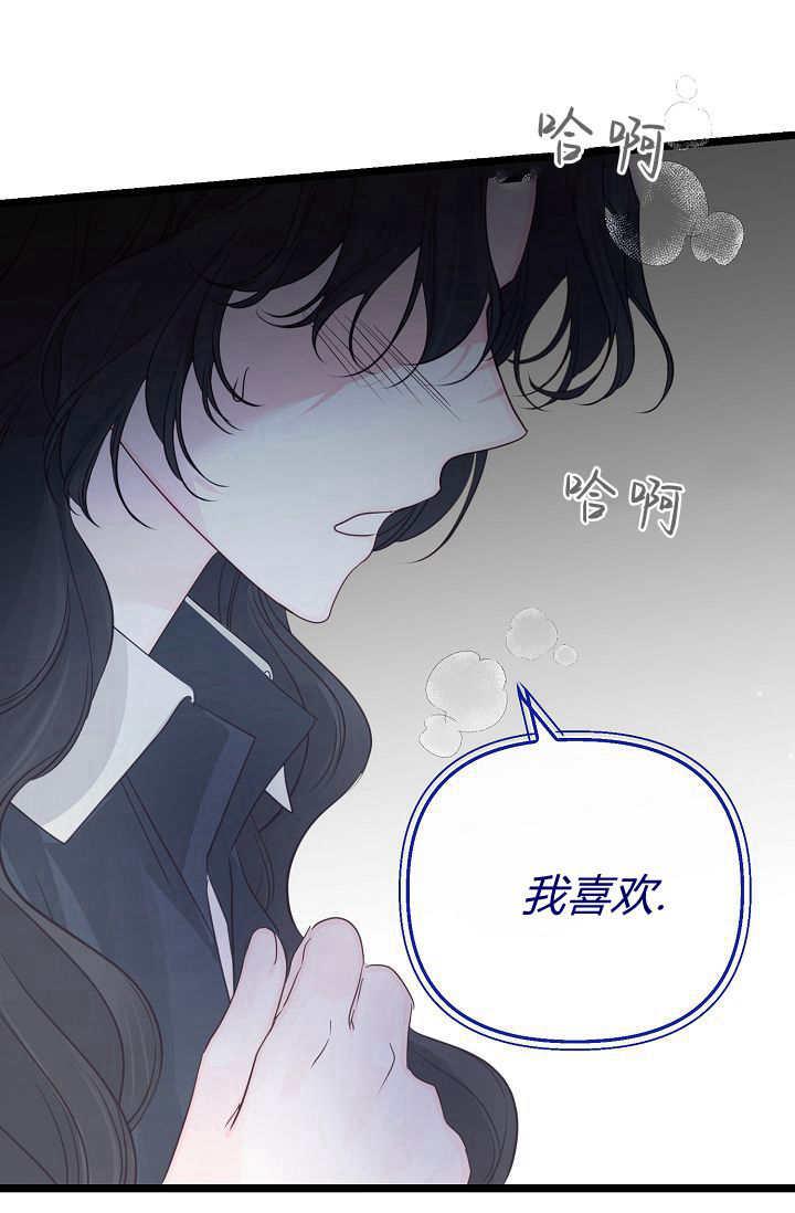 只求你，救救我 第11话 第52页