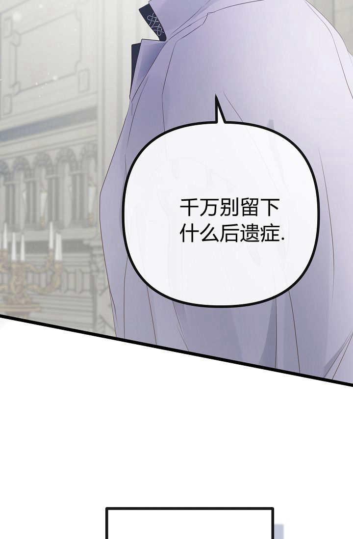 只求你，救救我 第11话 第38页