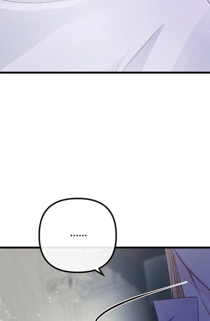 只求你，救救我 第11话 第66页