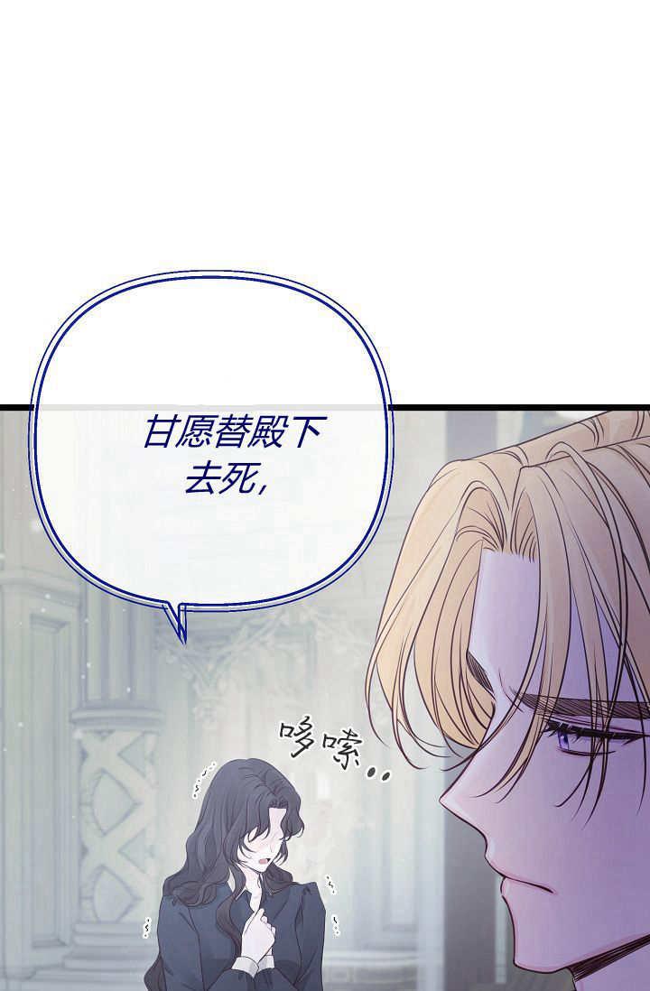只求你，救救我 第11话 第55页
