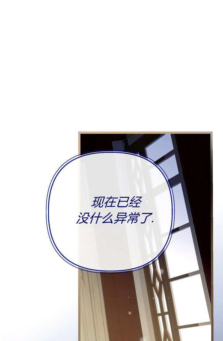 只求你，救救我 第11话 第71页