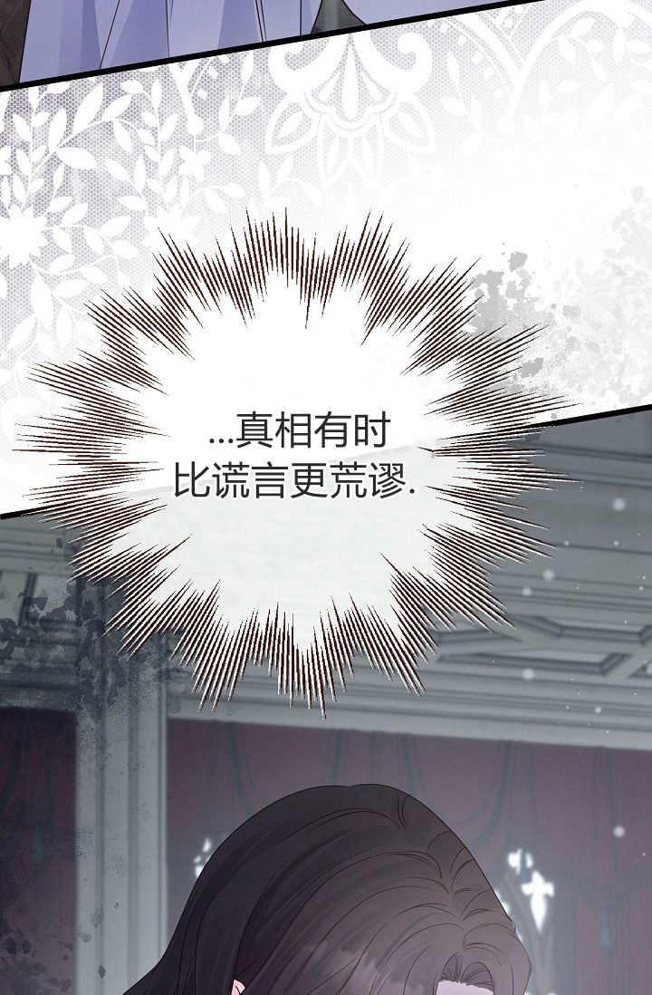 只求你，救救我 第11话 第12页