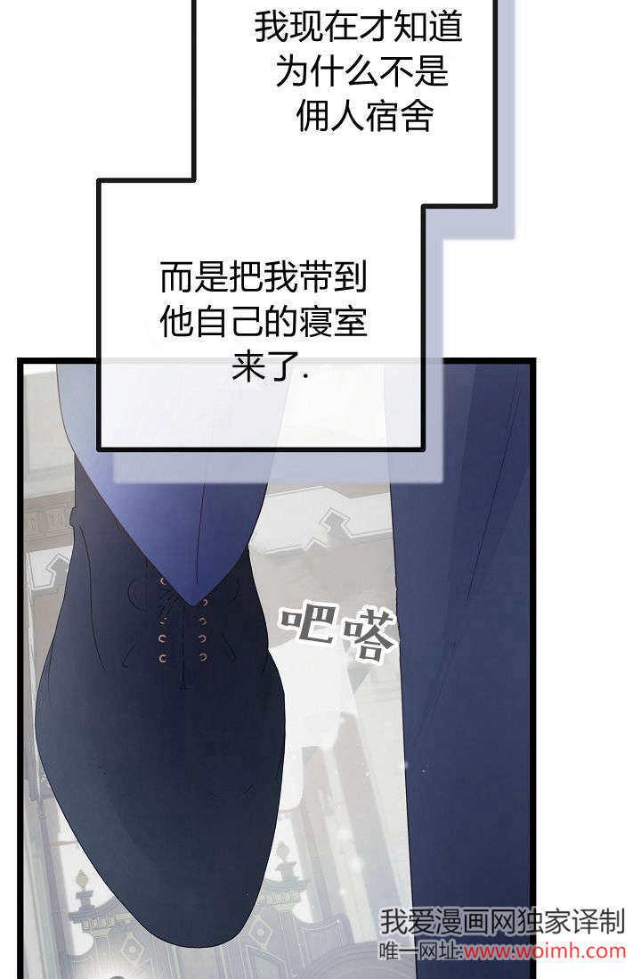 只求你，救救我 第11话 第39页