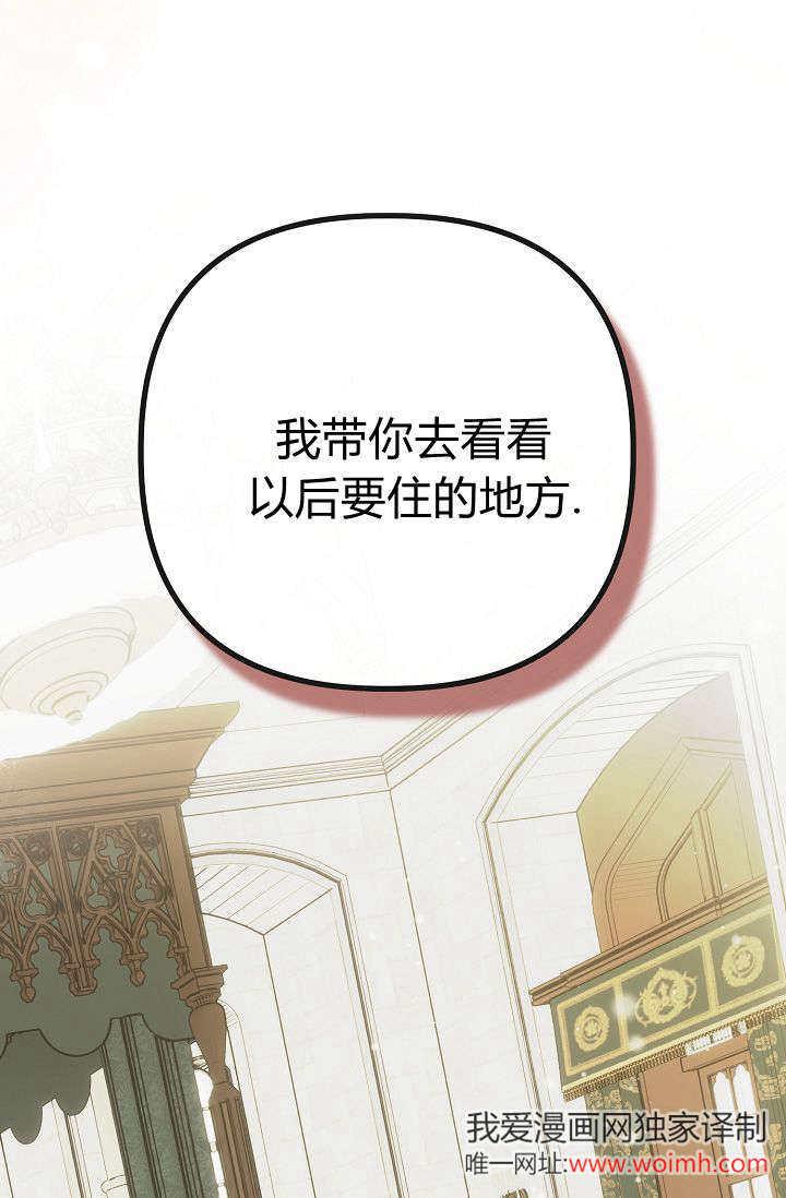 只求你，救救我 第11话 第92页
