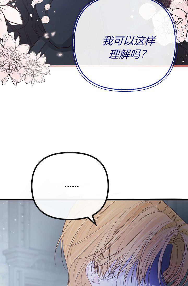 只求你，救救我 第11话 第59页