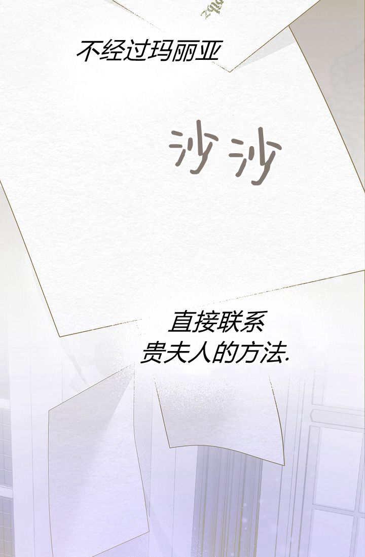 只求你，救救我 第11话 第122页