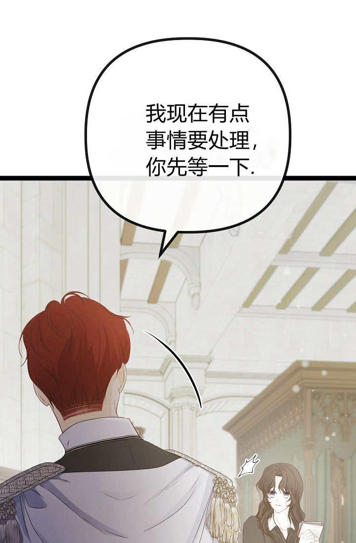 只求你，救救我 第11话 第103页
