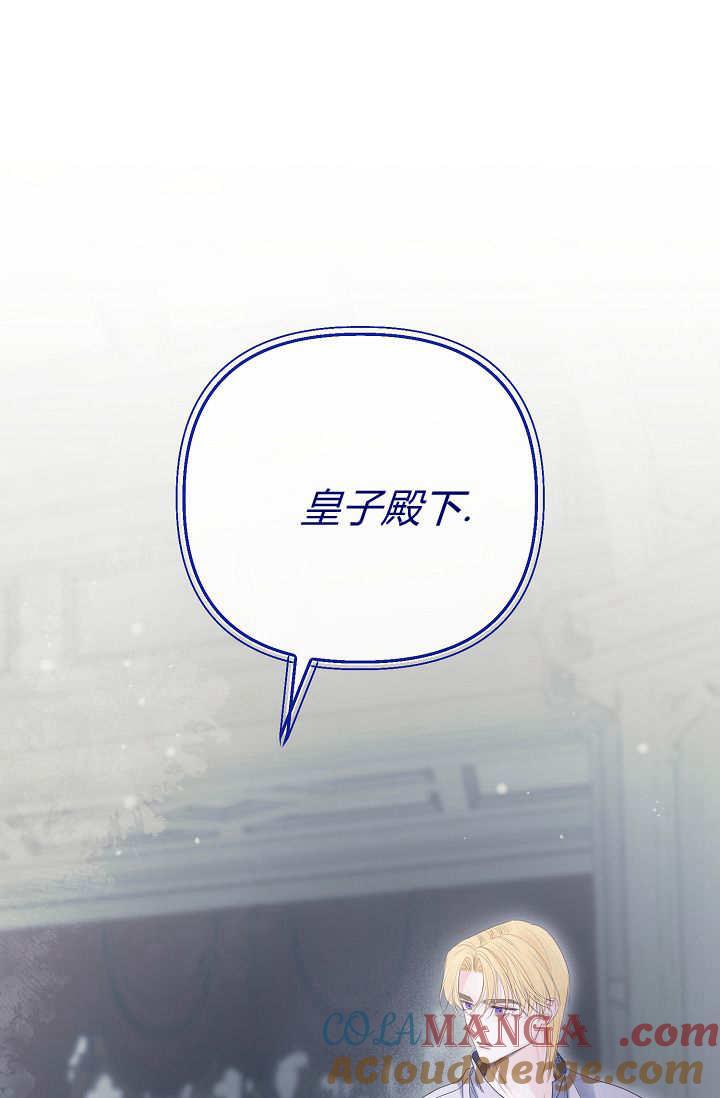 只求你，救救我 第11话 第53页