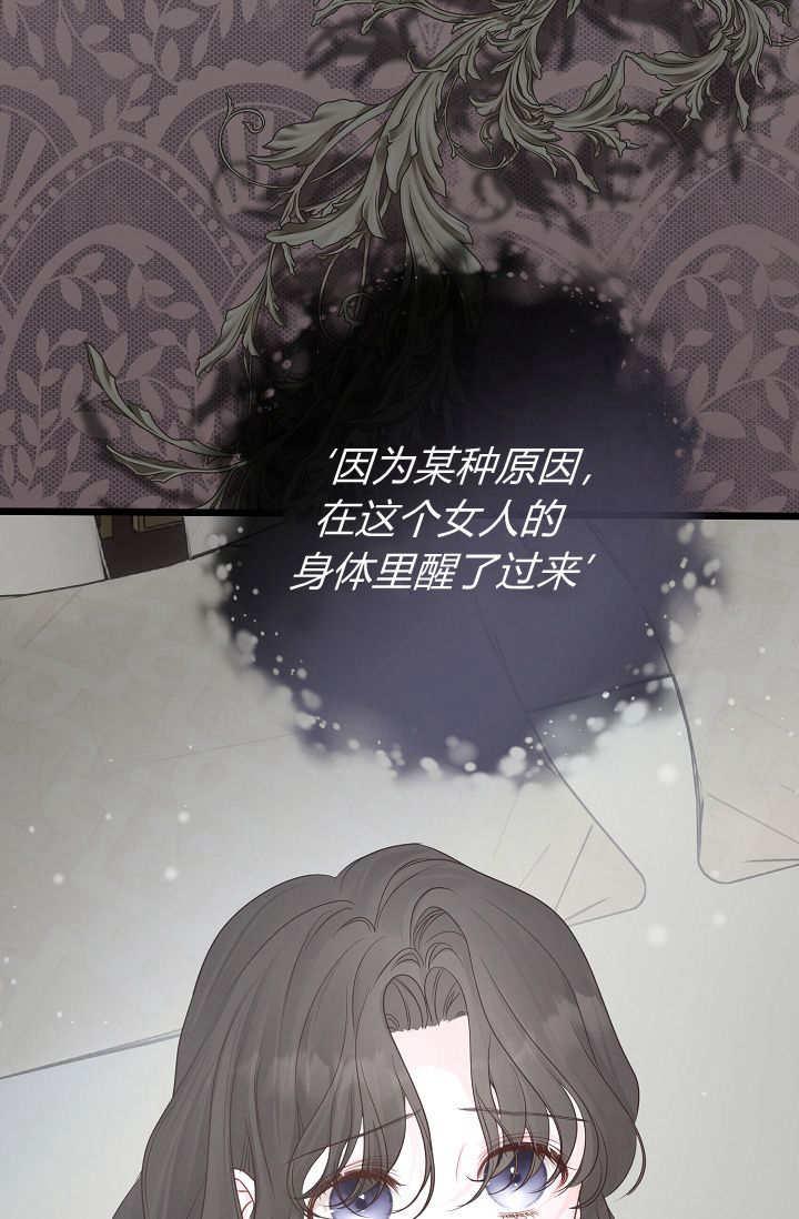 只求你，救救我 第11话 第7页