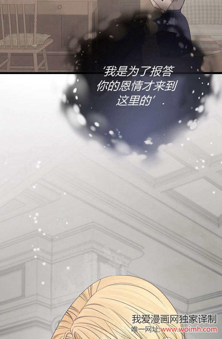 只求你，救救我 第11话 第10页