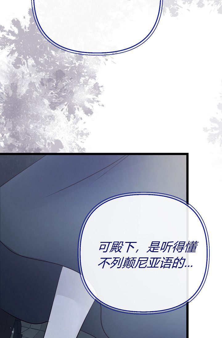 只求你，救救我 第11话 第50页