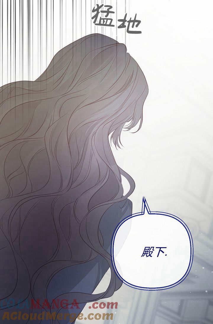 只求你，救救我 第11话 第45页