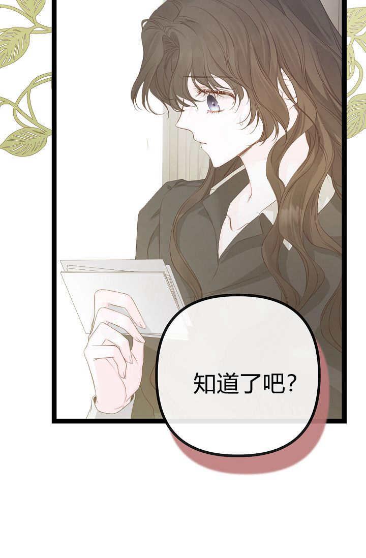 只求你，救救我 第11话 第102页