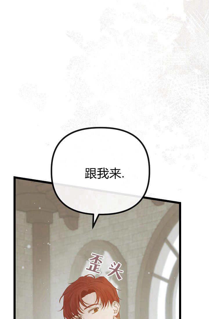 只求你，救救我 第11话 第90页