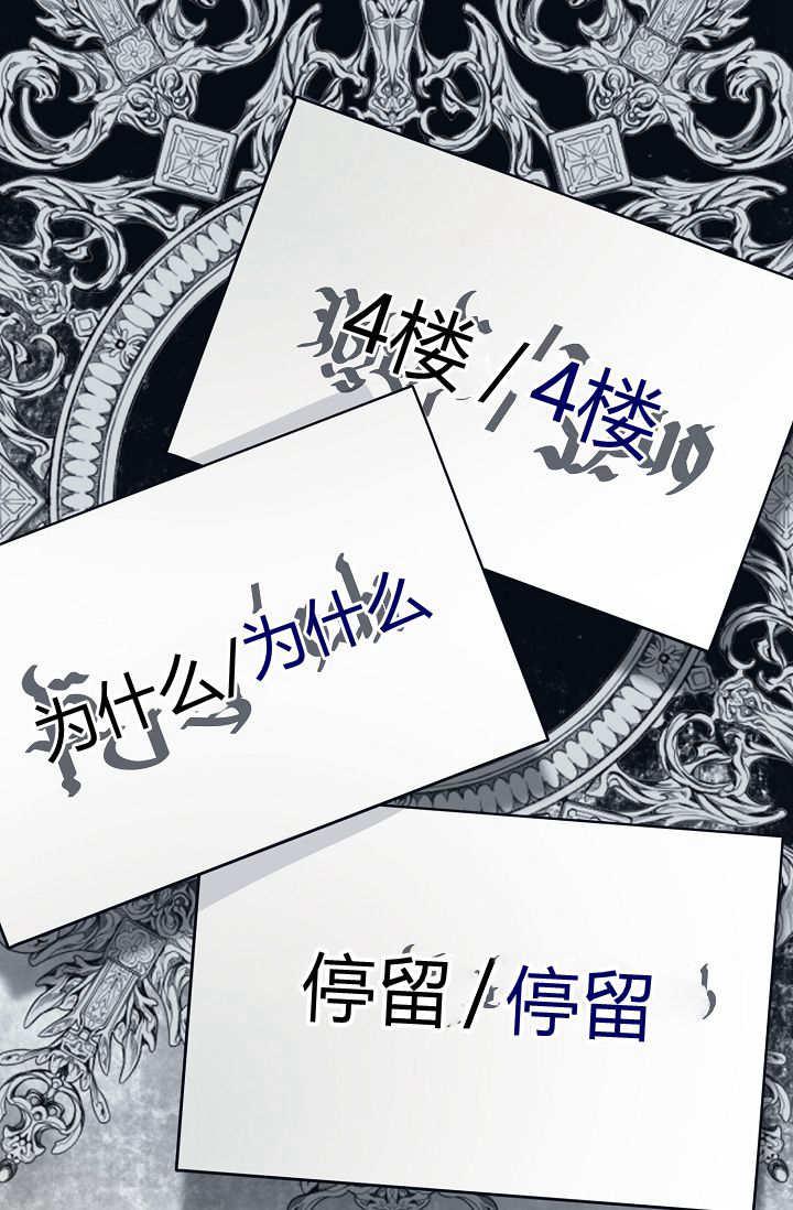 只求你，救救我 第11话 第96页