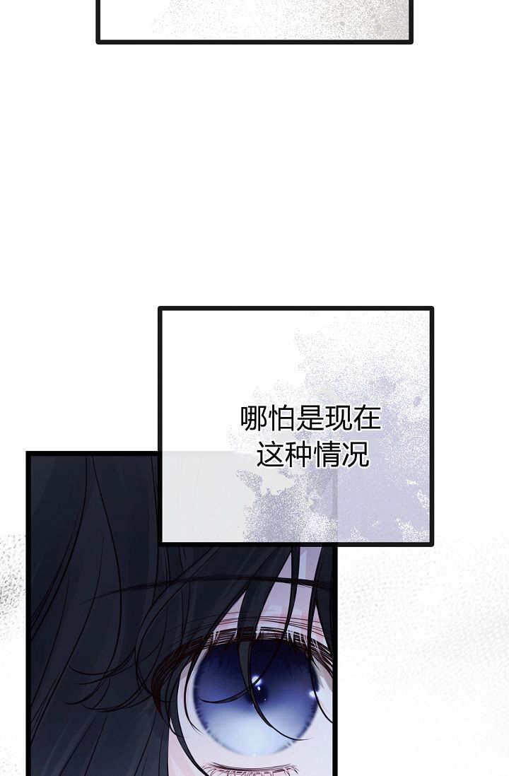 只求你，救救我 第11话 第63页