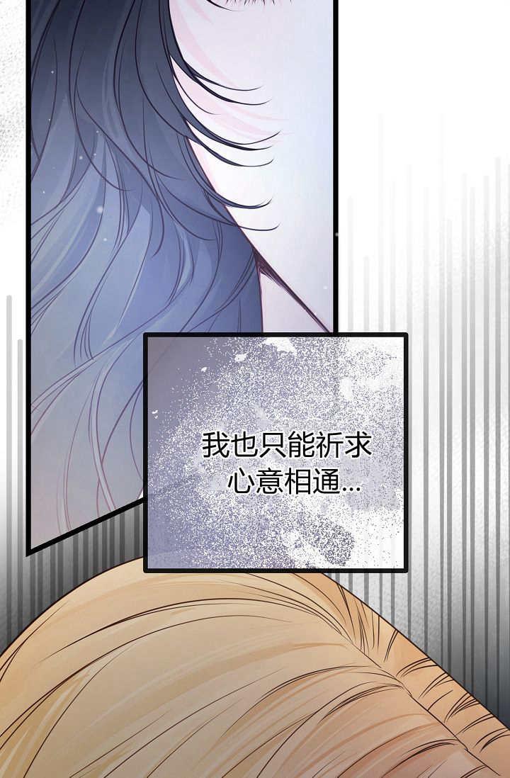 只求你，救救我 第11话 第64页