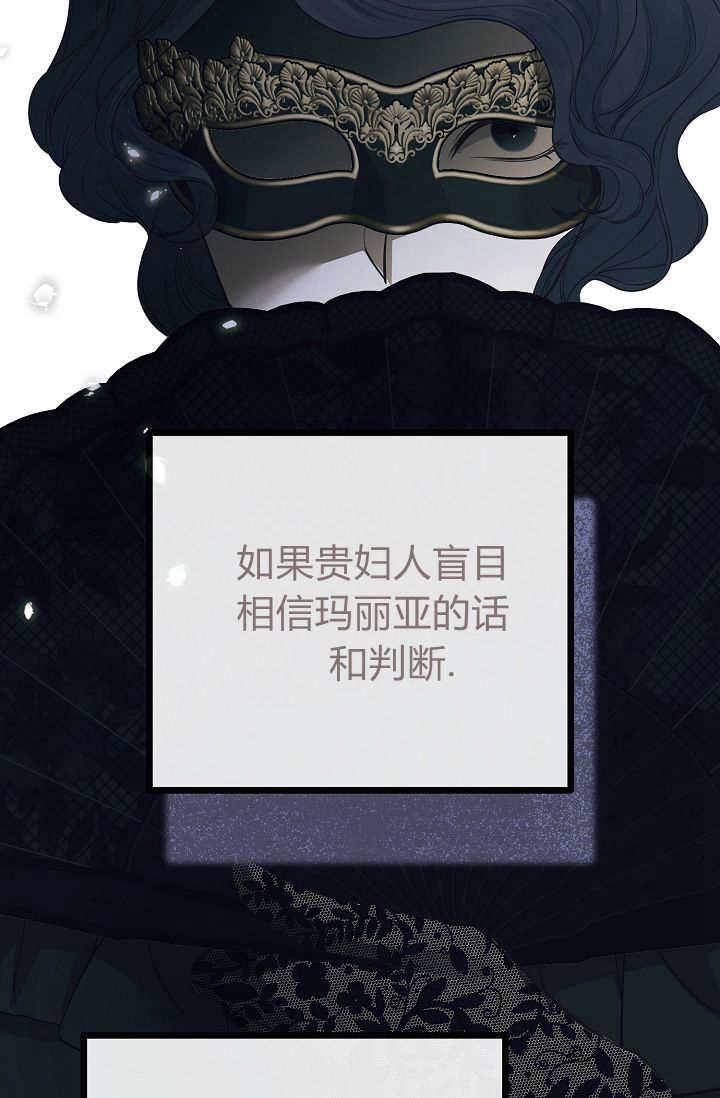只求你，救救我 第11话 第115页