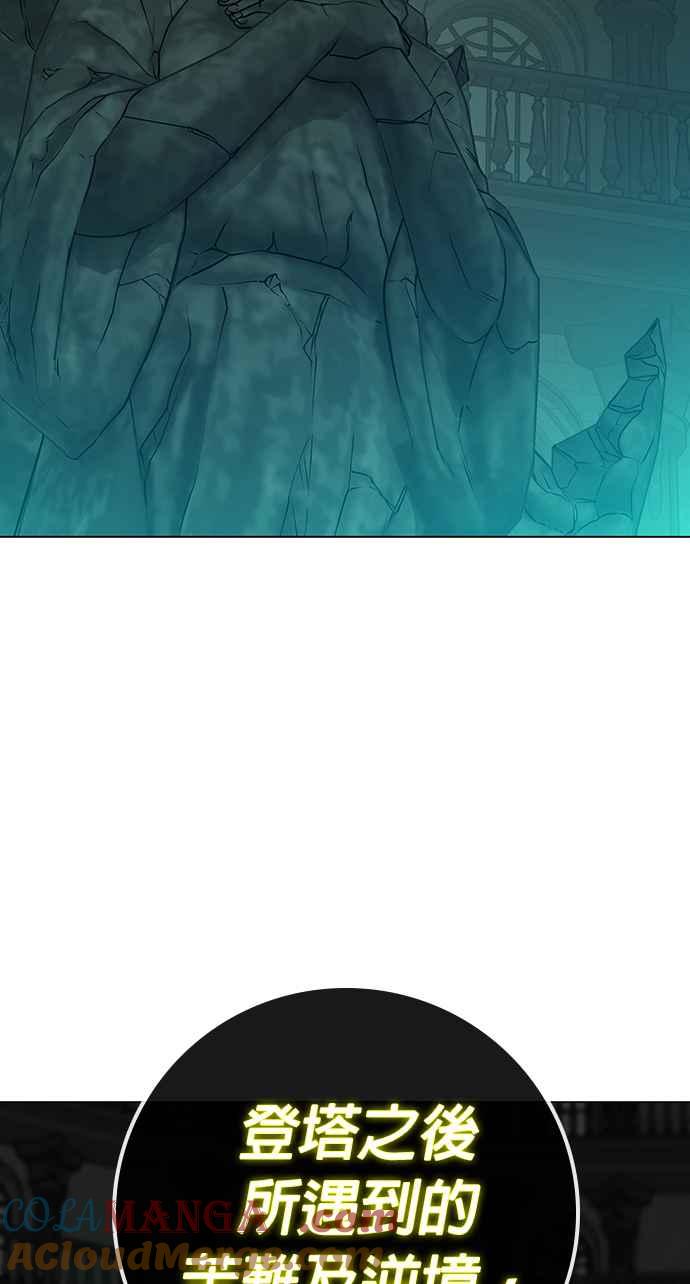 《现实闯关》第125话 第21页