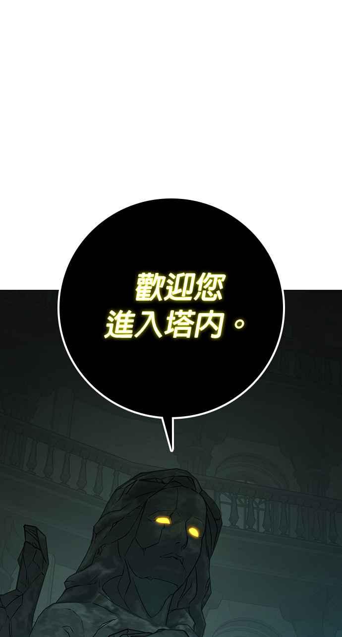 《现实闯关》第125话 第20页