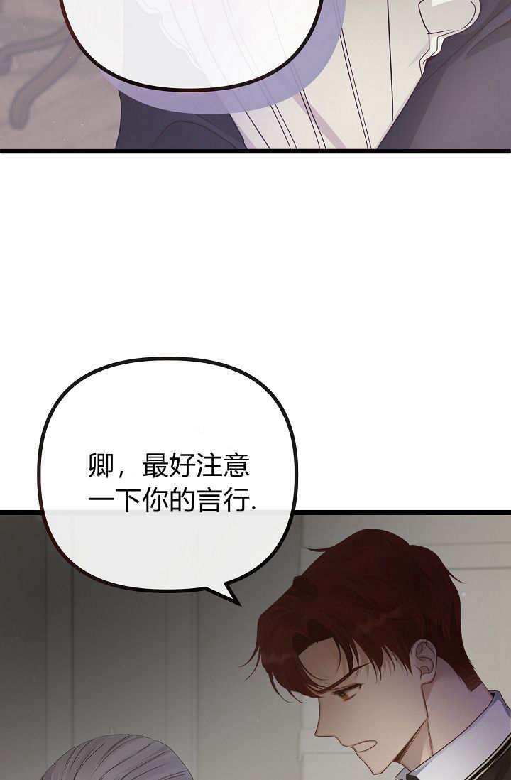 只求你，救救我 第12话 第38页