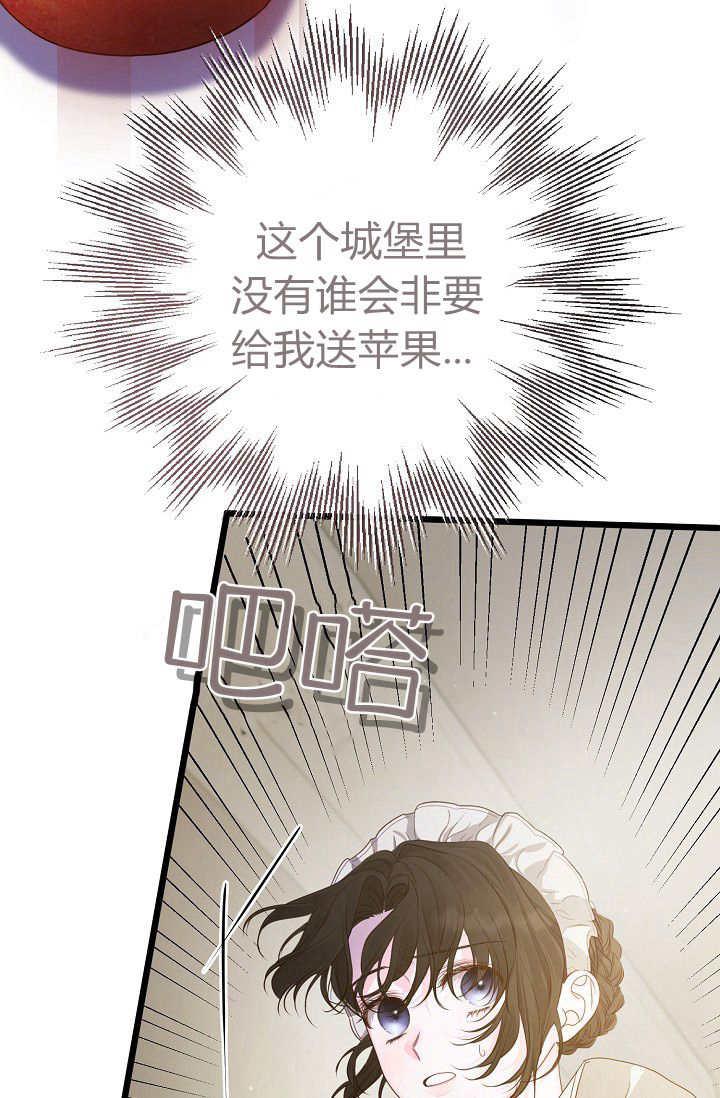 只求你，救救我 第12话 第56页