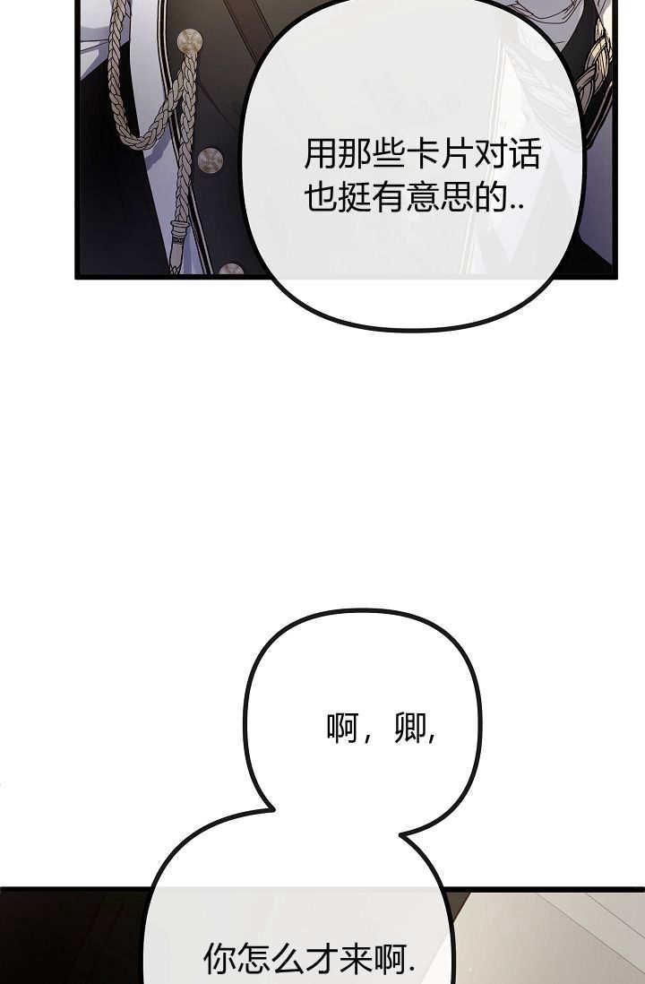 只求你，救救我 第12话 第32页