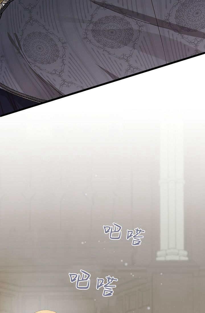 只求你，救救我 第12话 第80页