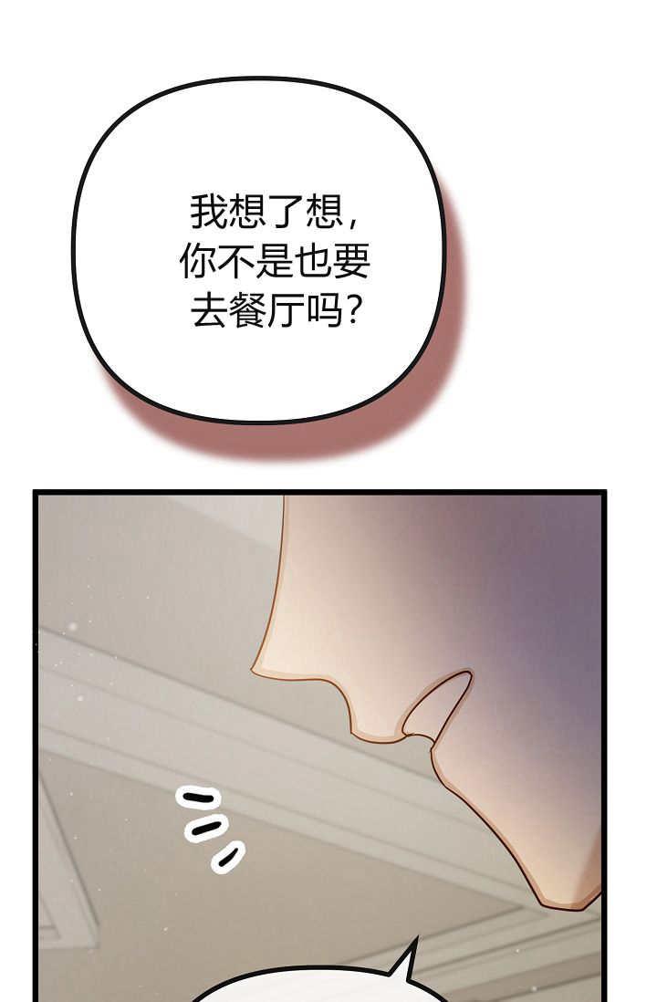 只求你，救救我 第12话 第64页
