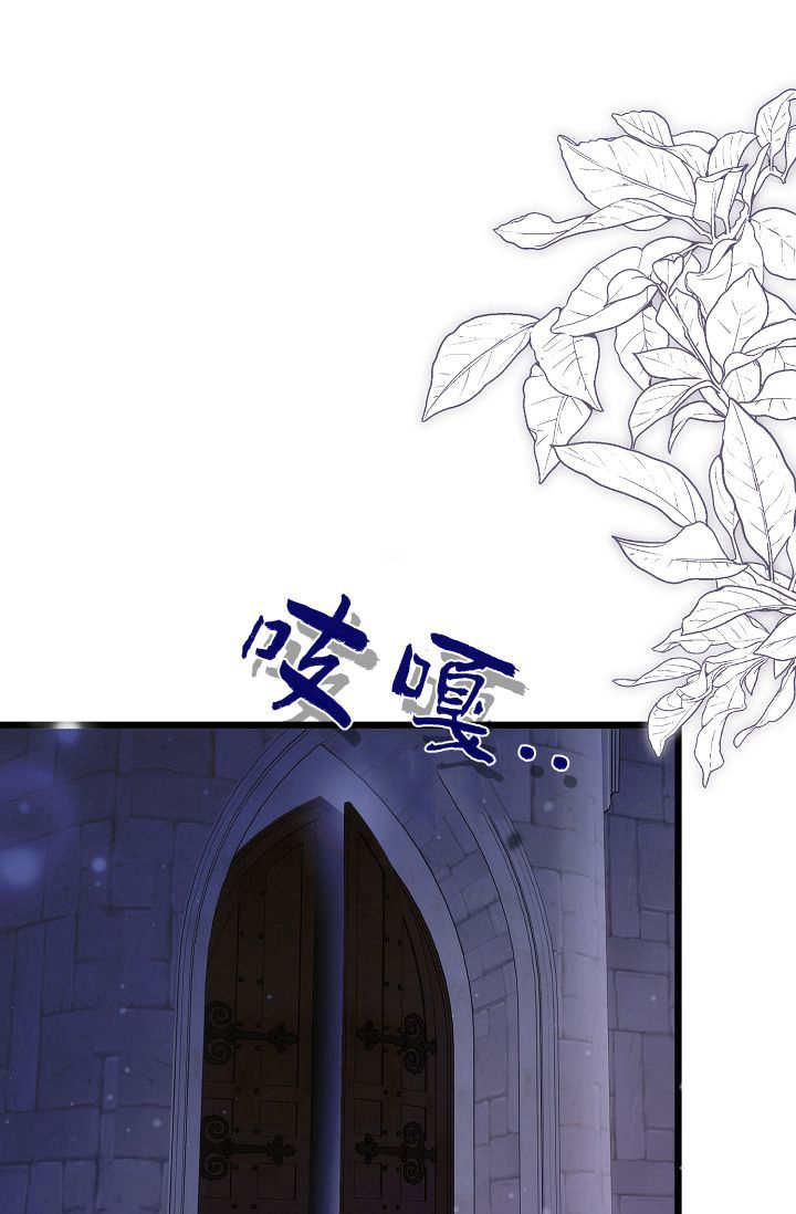 只求你，救救我 第12话 第116页