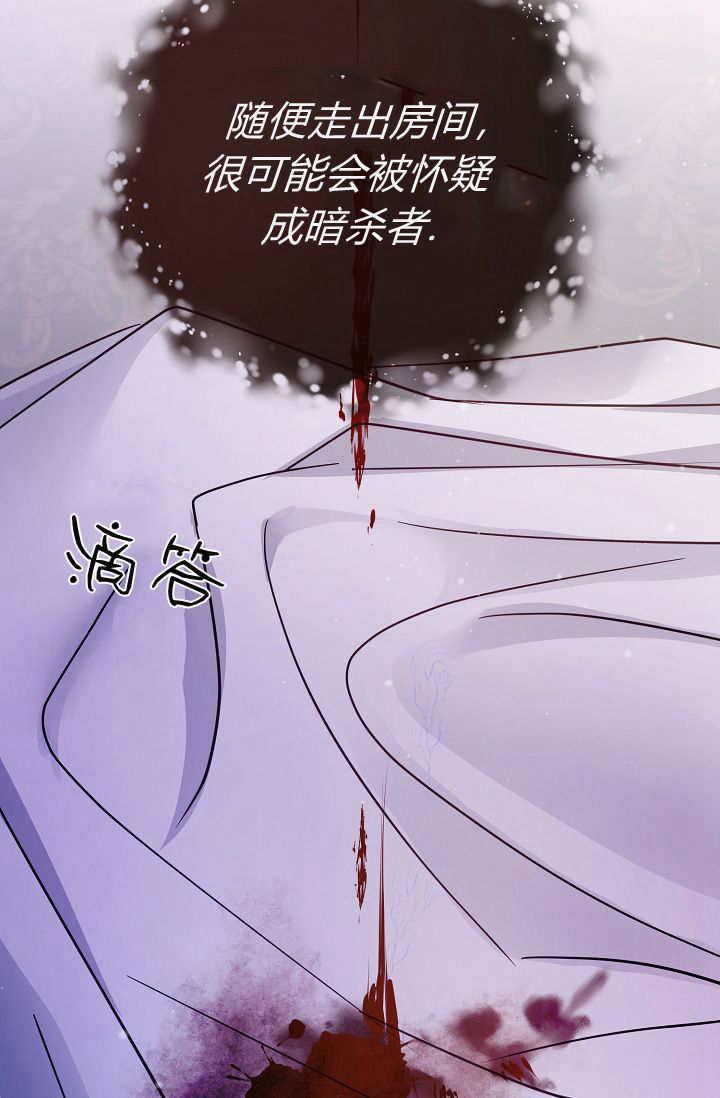 只求你，救救我 第12话 第114页