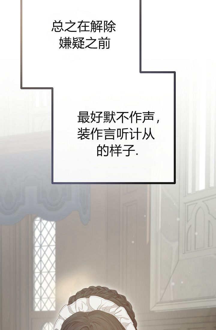 只求你，救救我 第12话 第71页