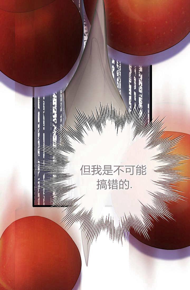 只求你，救救我 第12话 第55页