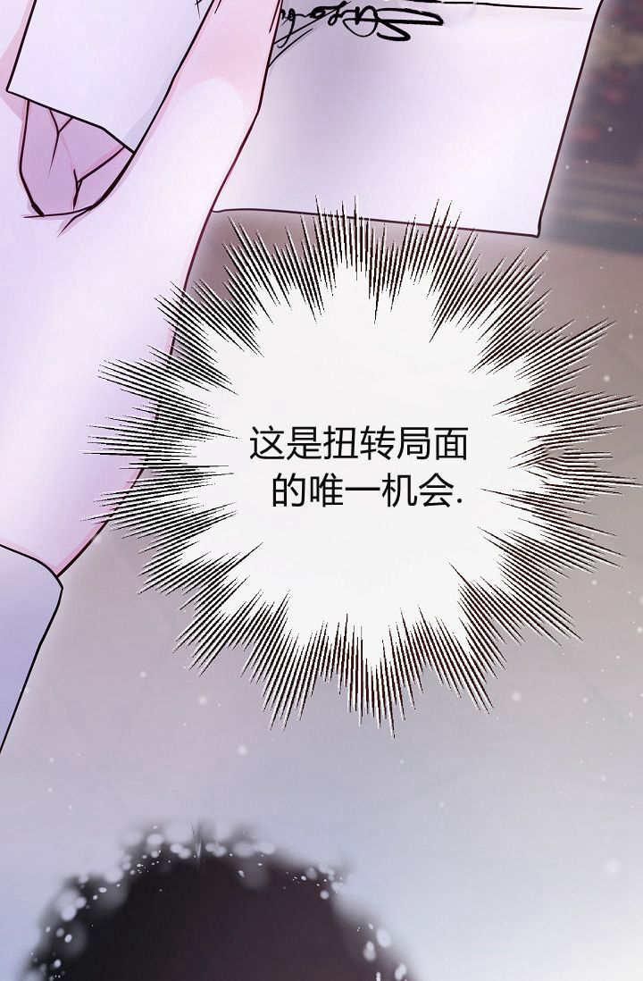 只求你，救救我 第12话 第111页