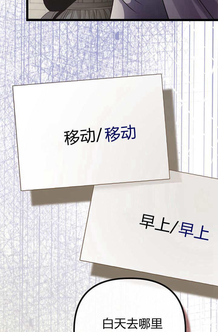 只求你，救救我 第12话 第26页