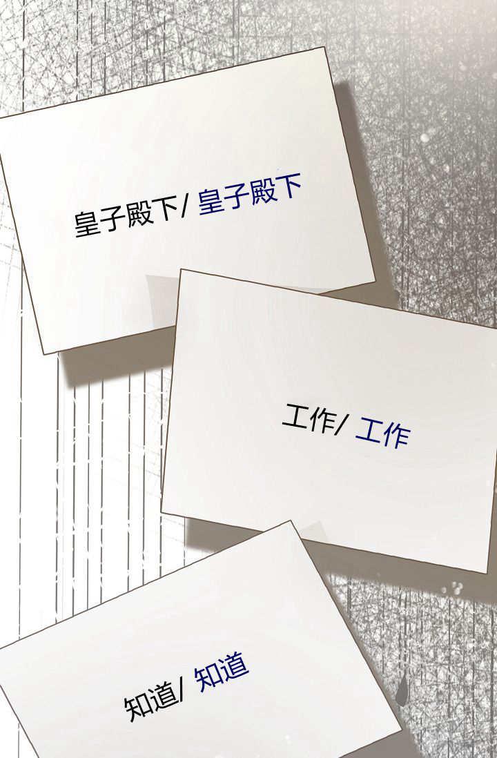 只求你，救救我 第12话 第24页