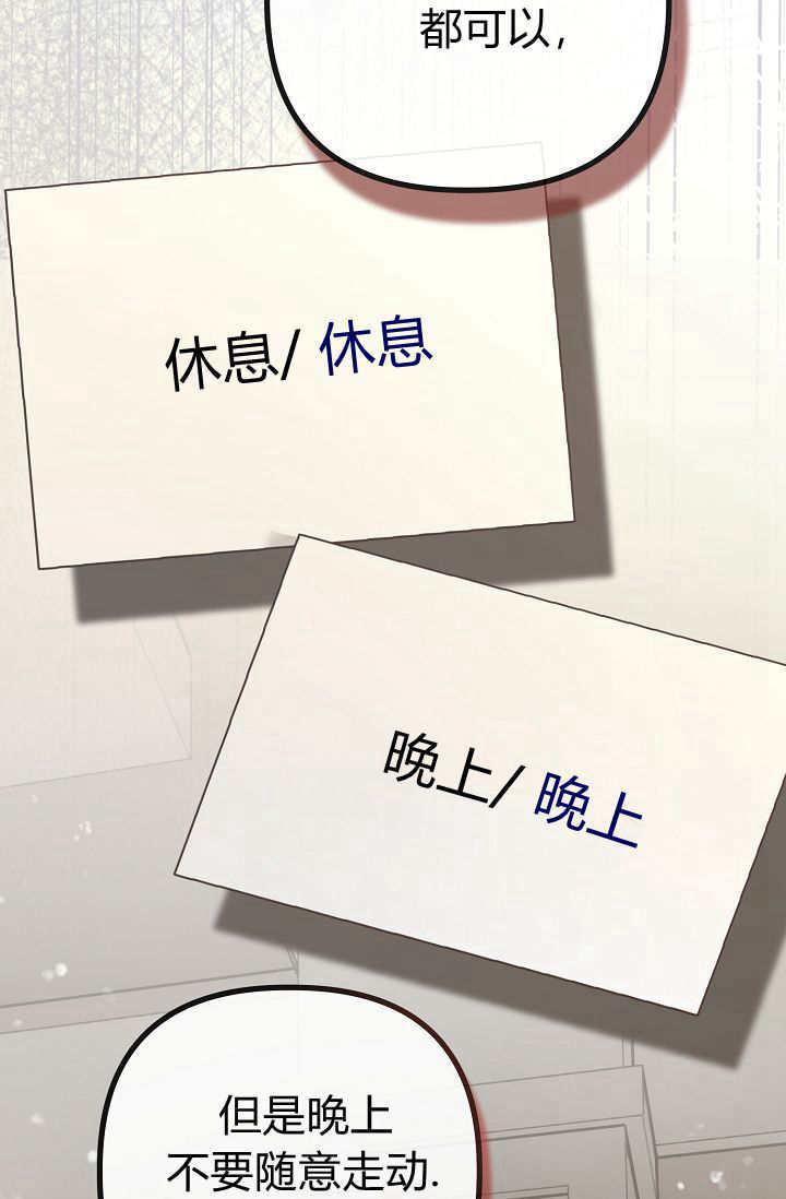 只求你，救救我 第12话 第27页