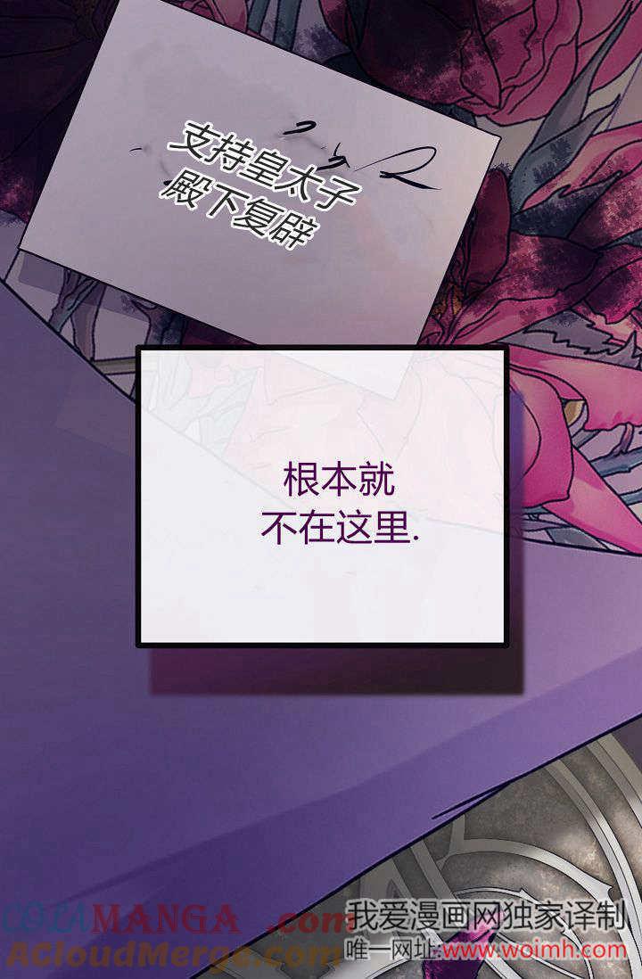 只求你，救救我 第12话 第13页