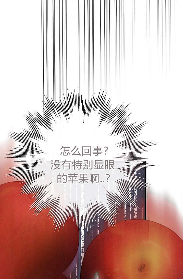 只求你，救救我 第12话 第54页