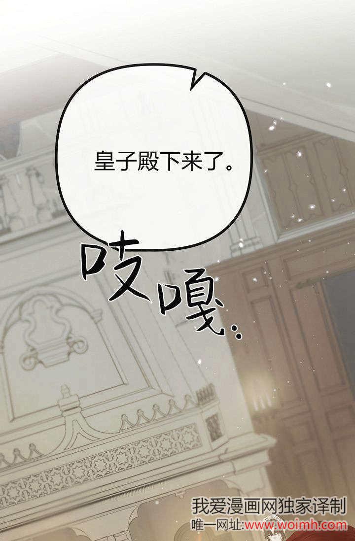 只求你，救救我 第12话 第78页